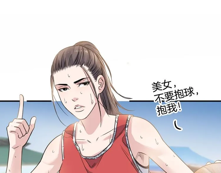 第82话 鬼宿队的秘术！ 第133页