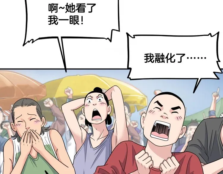 第82话 鬼宿队的秘术！ 第138页