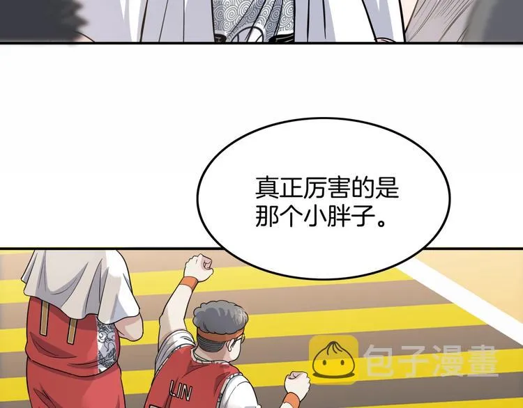 第82话 鬼宿队的秘术！ 第143页