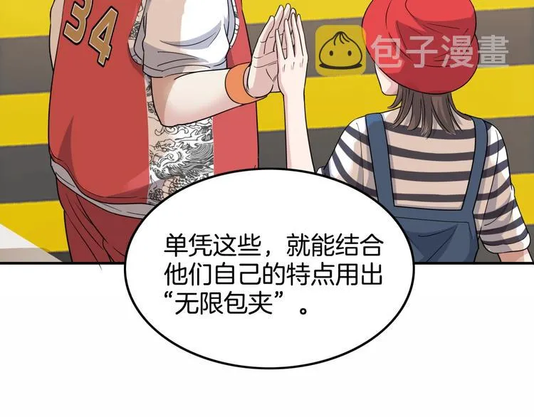 第82话 鬼宿队的秘术！ 第147页