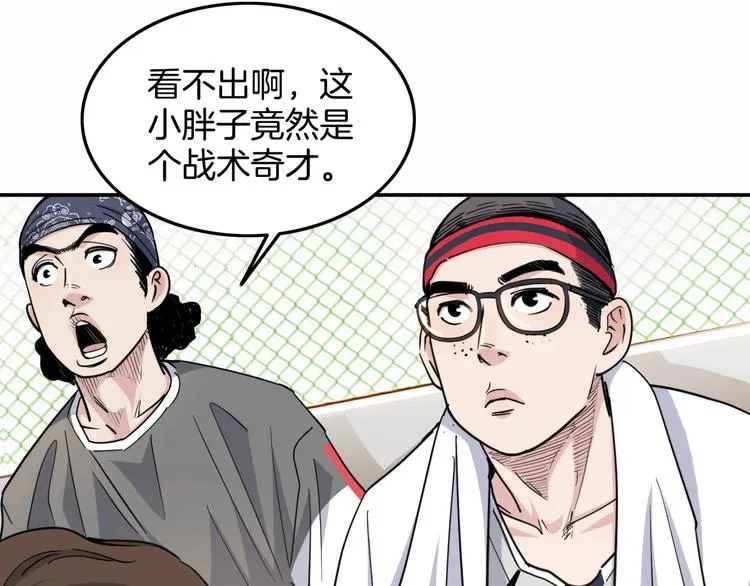 第82话 鬼宿队的秘术！ 第148页