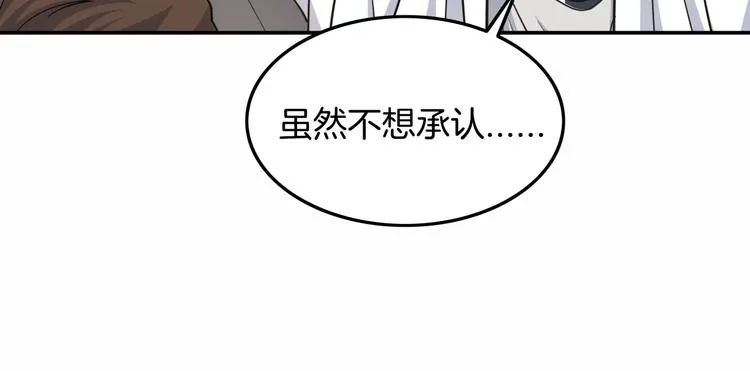 第82话 鬼宿队的秘术！ 第149页