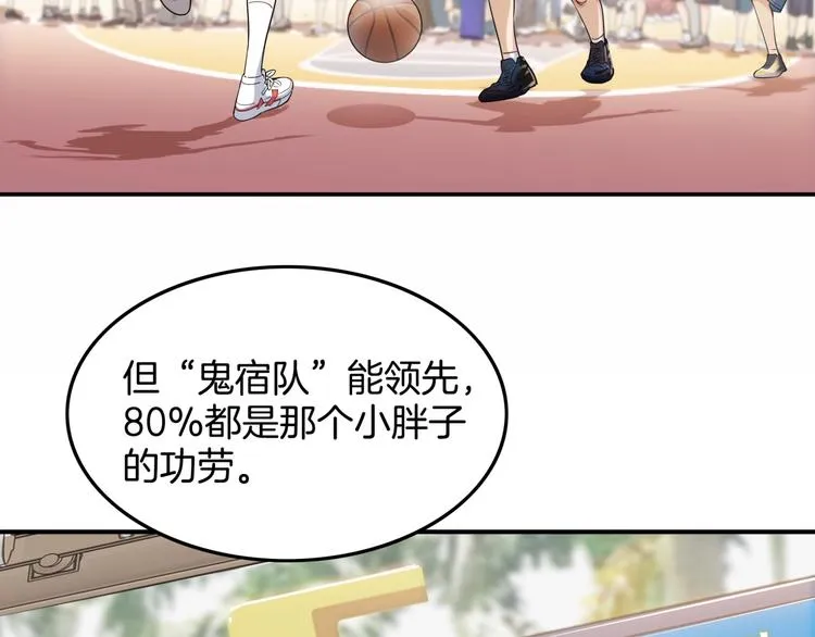 第82话 鬼宿队的秘术！ 第151页