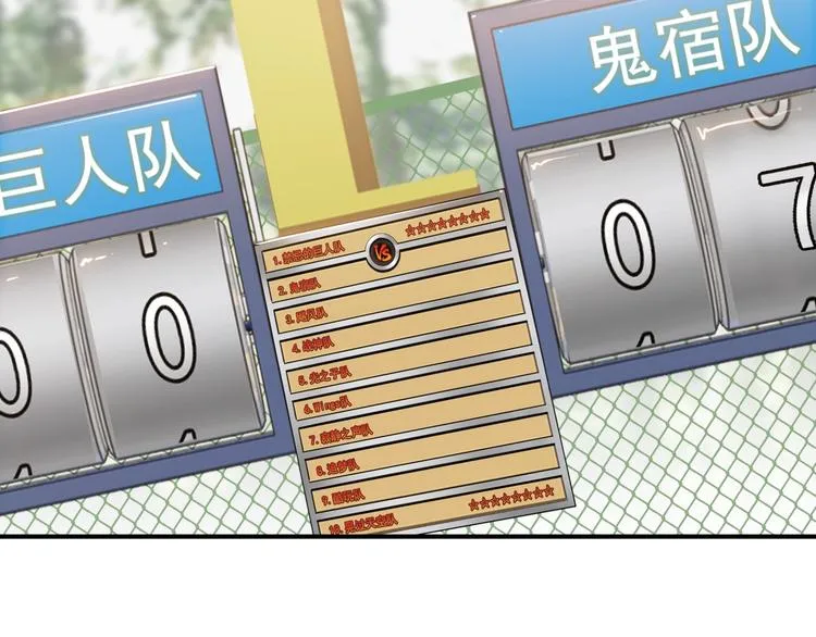 第82话 鬼宿队的秘术！ 第152页
