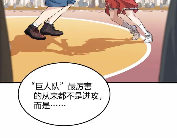 第82话 鬼宿队的秘术！ 第155页
