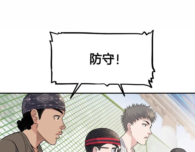 第82话 鬼宿队的秘术！ 第158页