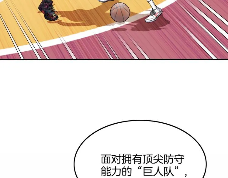 第82话 鬼宿队的秘术！ 第164页