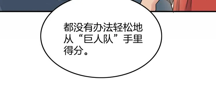 第82话 鬼宿队的秘术！ 第179页