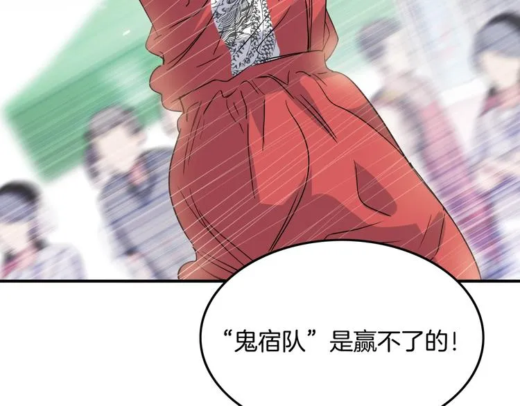 第82话 鬼宿队的秘术！ 第188页