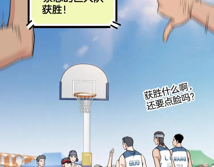 第81话 林宽的战术 第8页