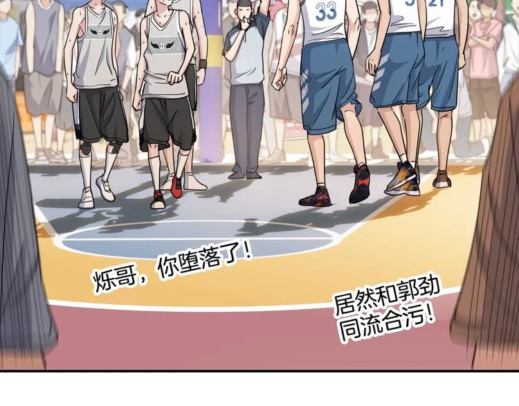 第81话 林宽的战术 第9页