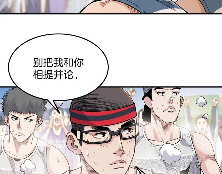 第81话 林宽的战术 第11页