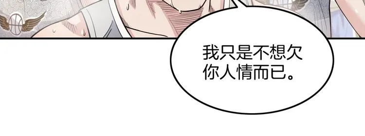 第81话 林宽的战术 第12页