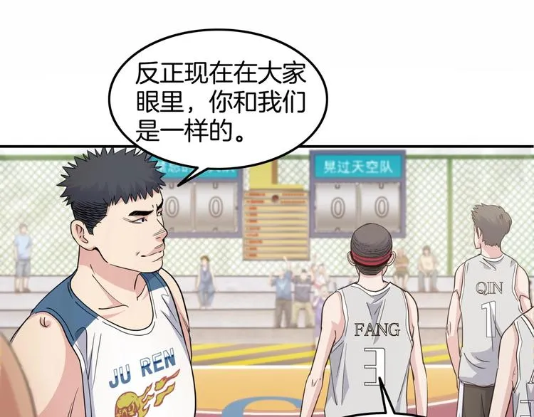 第81话 林宽的战术 第13页