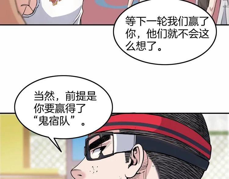 第81话 林宽的战术 第14页
