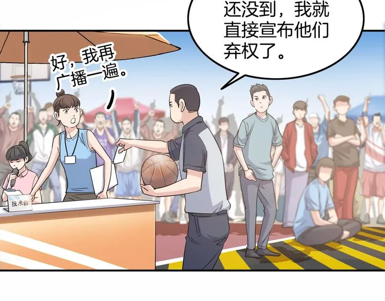 第81话 林宽的战术 第17页
