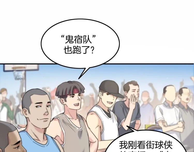 第81话 林宽的战术 第18页