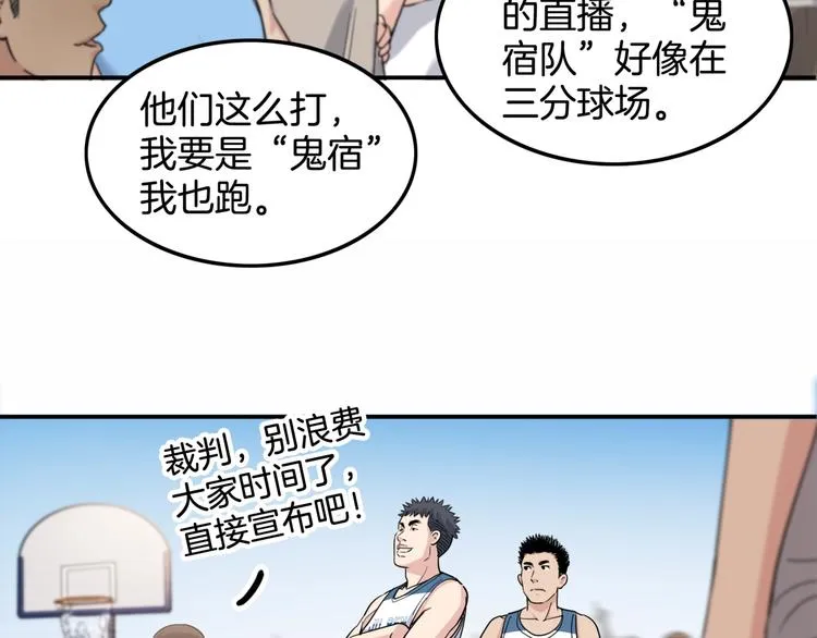 第81话 林宽的战术 第19页