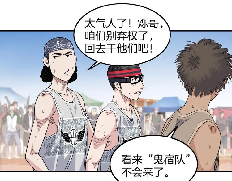第81话 林宽的战术 第21页