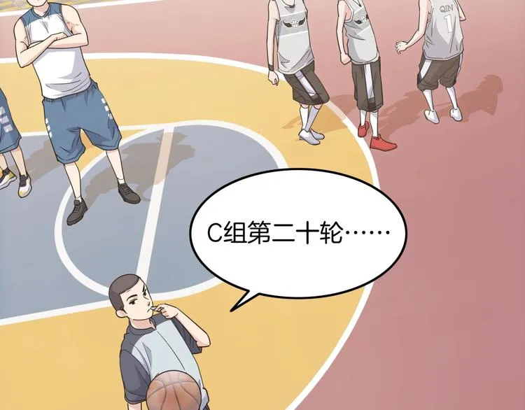 第81话 林宽的战术 第24页