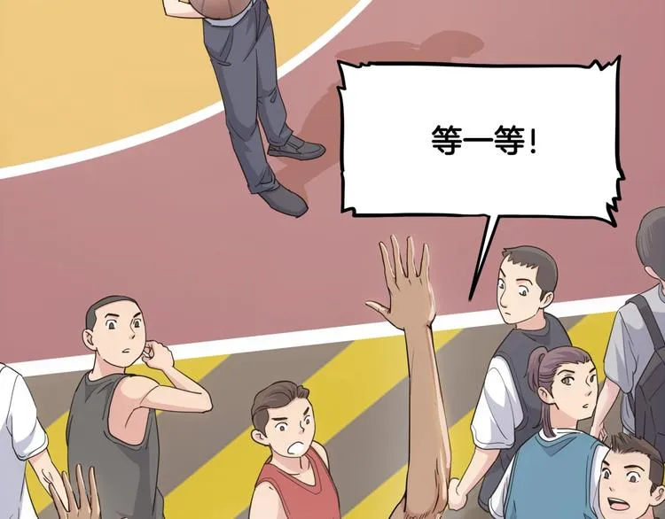 第81话 林宽的战术 第25页