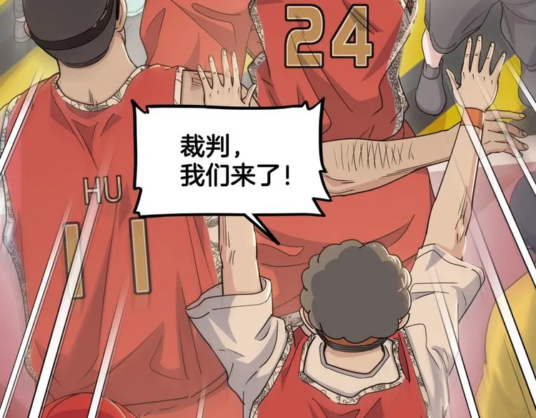 第81话 林宽的战术 第27页