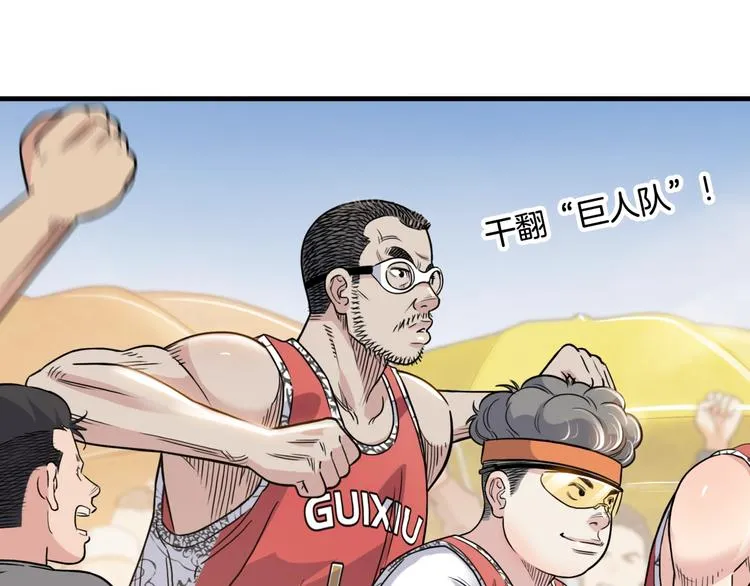 第81话 林宽的战术 第34页
