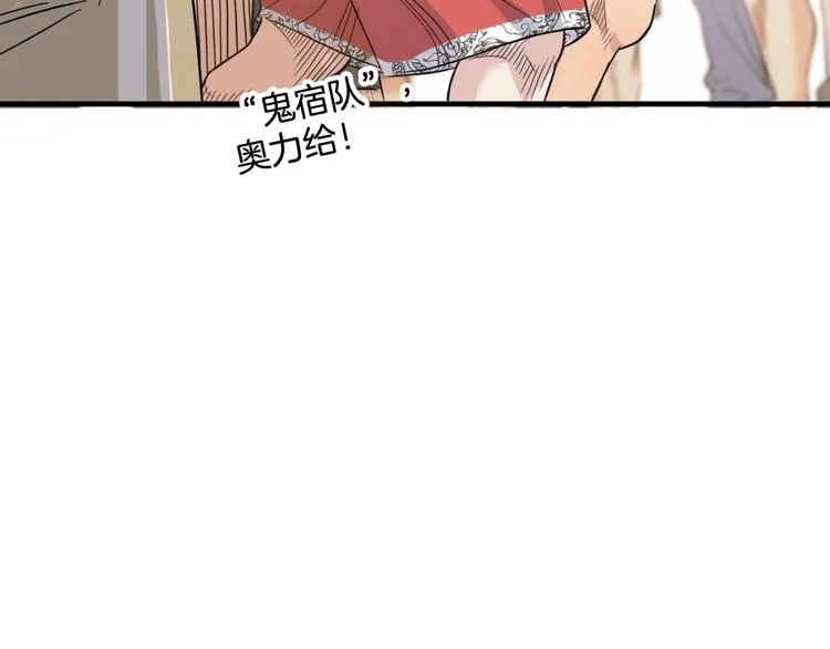 第81话 林宽的战术 第36页