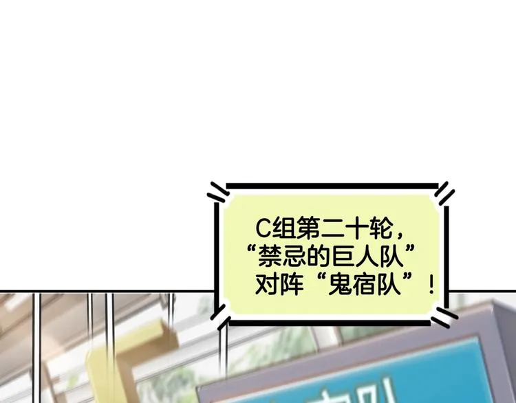 第81话 林宽的战术 第39页