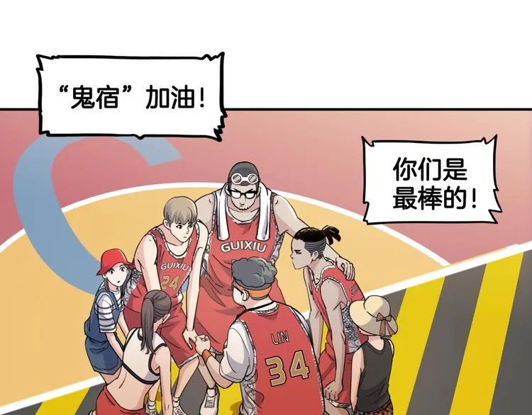 第81话 林宽的战术 第42页