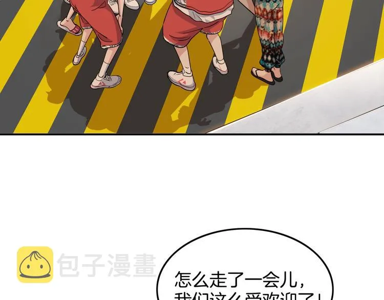 第81话 林宽的战术 第43页
