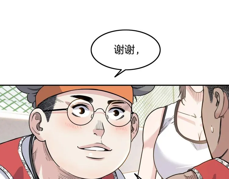 第81话 林宽的战术 第52页