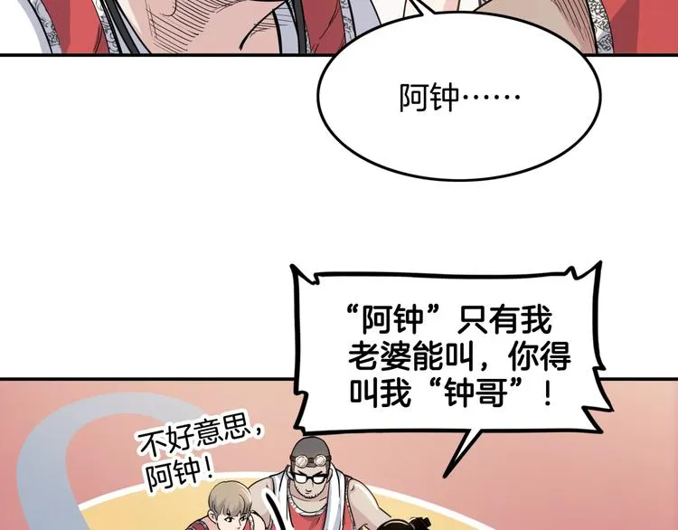 第81话 林宽的战术 第53页