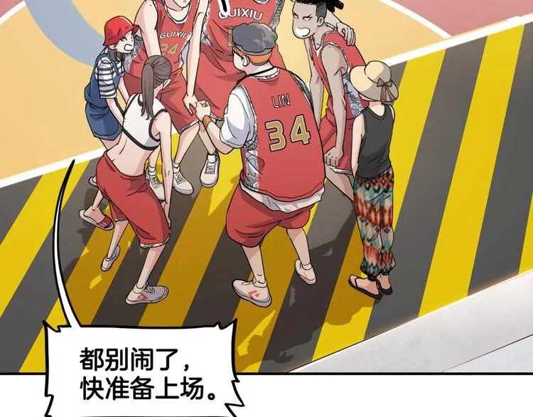 第81话 林宽的战术 第54页