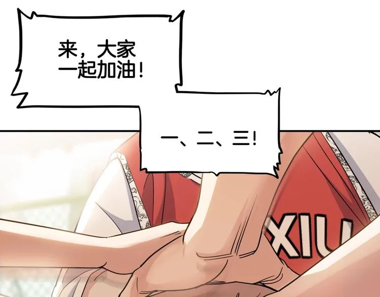 第81话 林宽的战术 第56页