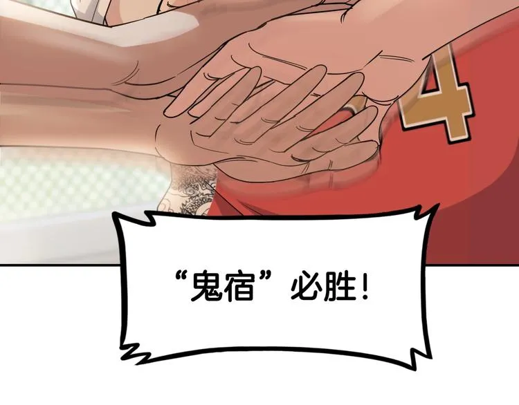 第81话 林宽的战术 第57页