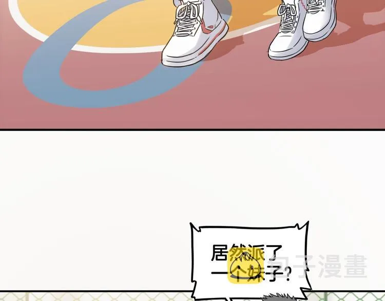 第81话 林宽的战术 第66页