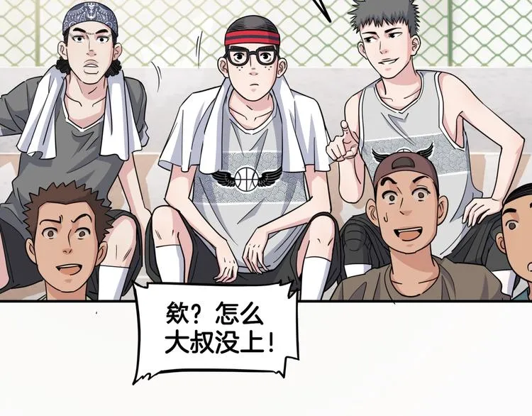 第81话 林宽的战术 第67页