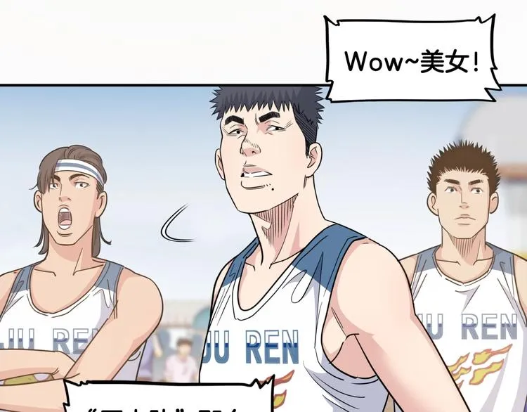 第81话 林宽的战术 第68页