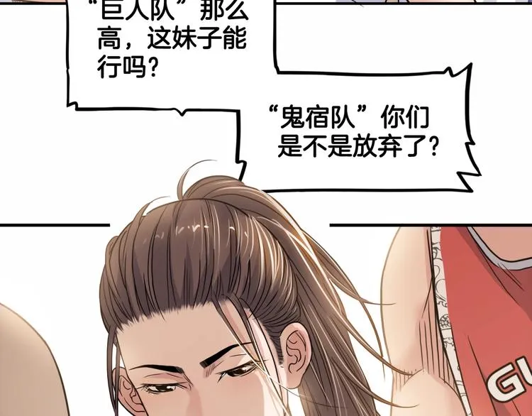 第81话 林宽的战术 第69页