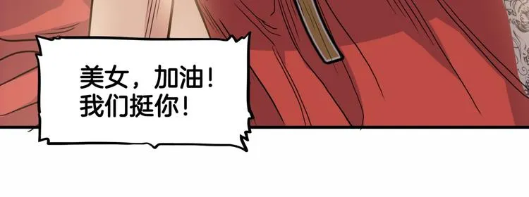 第81话 林宽的战术 第71页