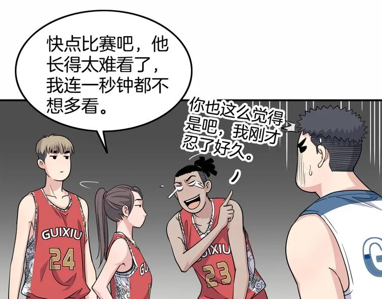 第81话 林宽的战术 第77页