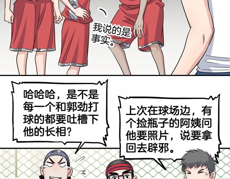 第81话 林宽的战术 第78页