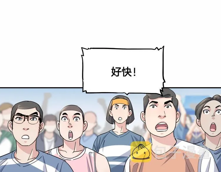 第81话 林宽的战术 第91页