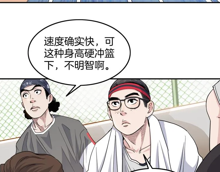 第81话 林宽的战术 第100页