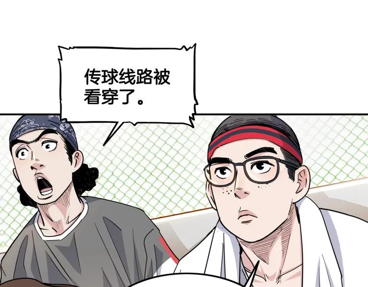 第81话 林宽的战术 第105页