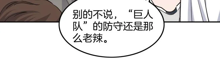 第81话 林宽的战术 第106页