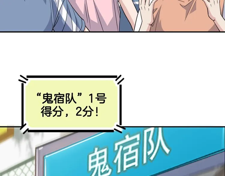 第81话 林宽的战术 第120页