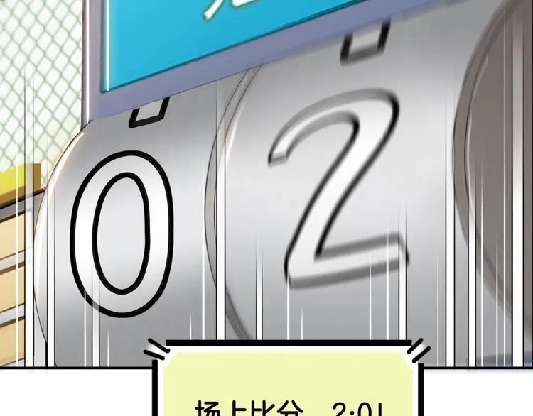 第81话 林宽的战术 第121页