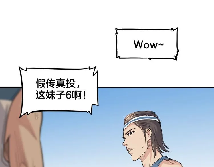 第81话 林宽的战术 第123页